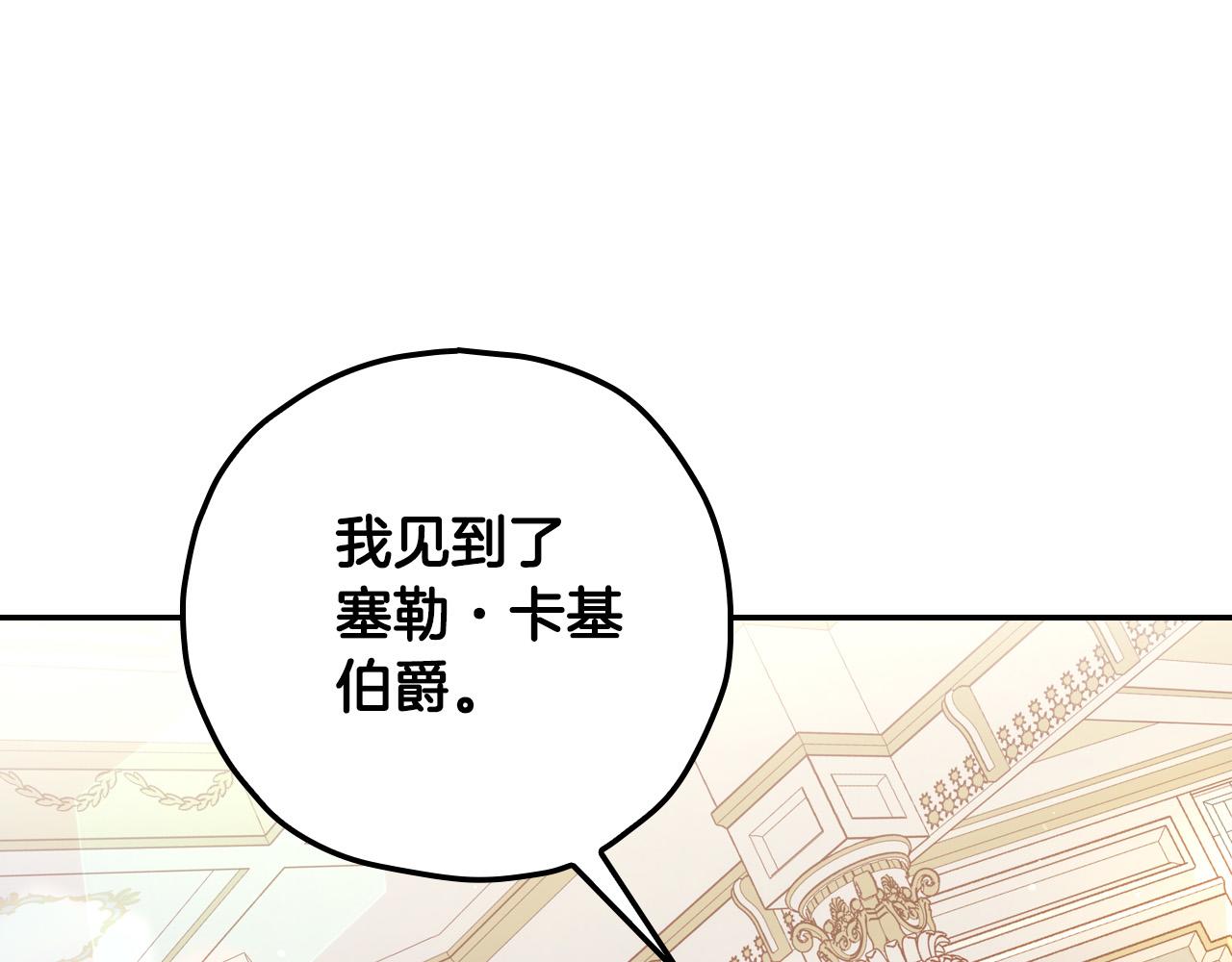 第76话 信任崩塌133