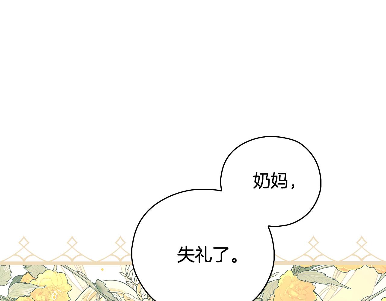第93话 尤格的家族135