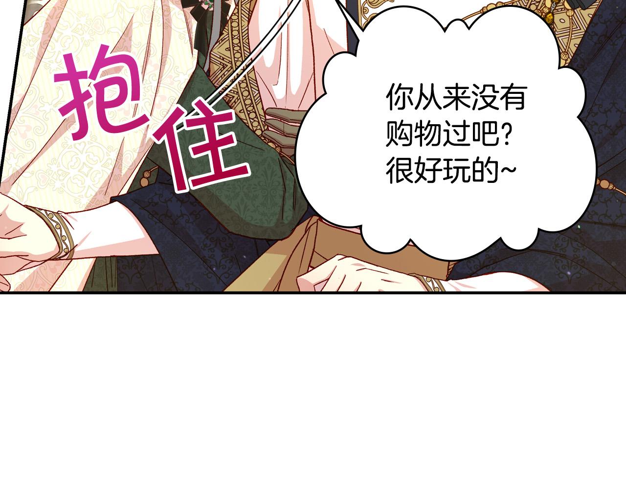 第82话 发出邀请132