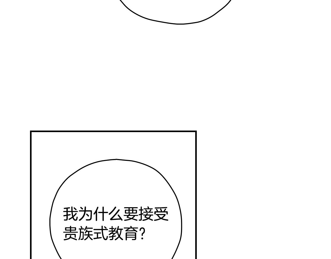 第53话 邀请约会33