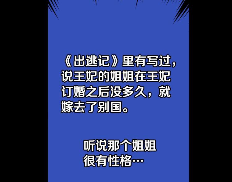 第36话 你害怕结婚吗？90