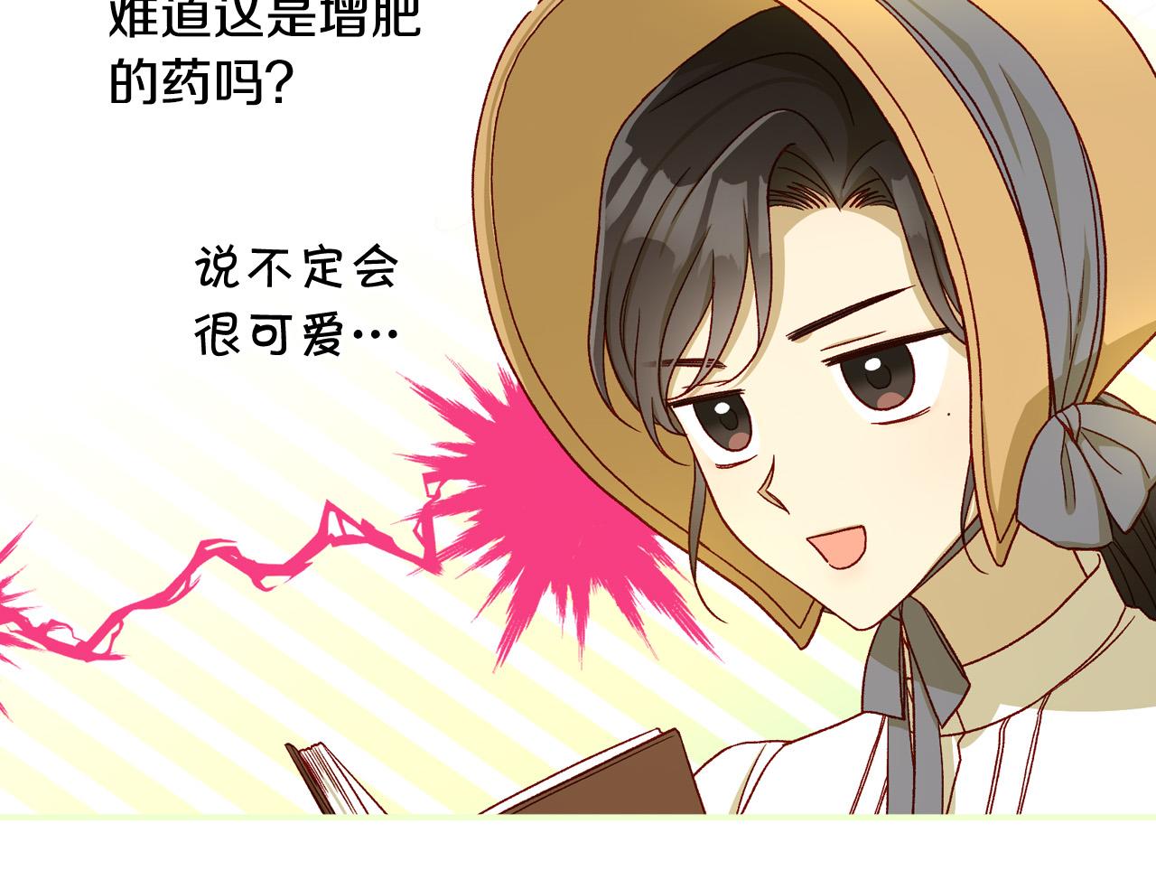 第79话 阴阳怪气的骑士14