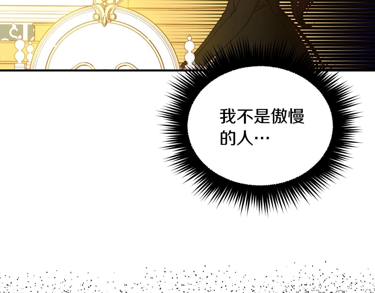 第16话 侍女的“权利”116