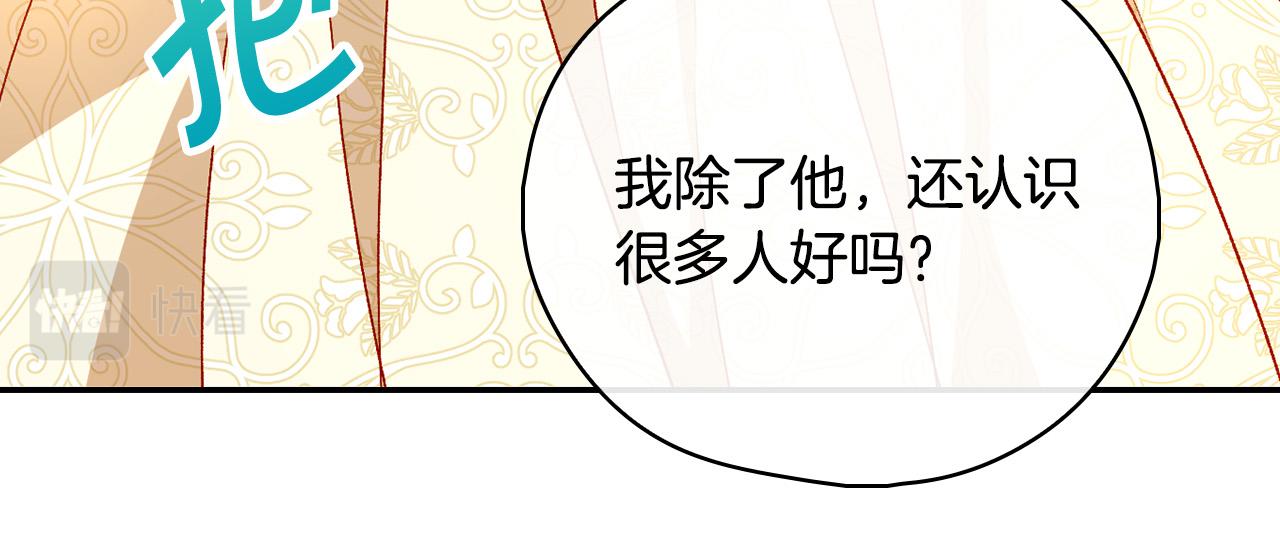 第95话 舞会红人36