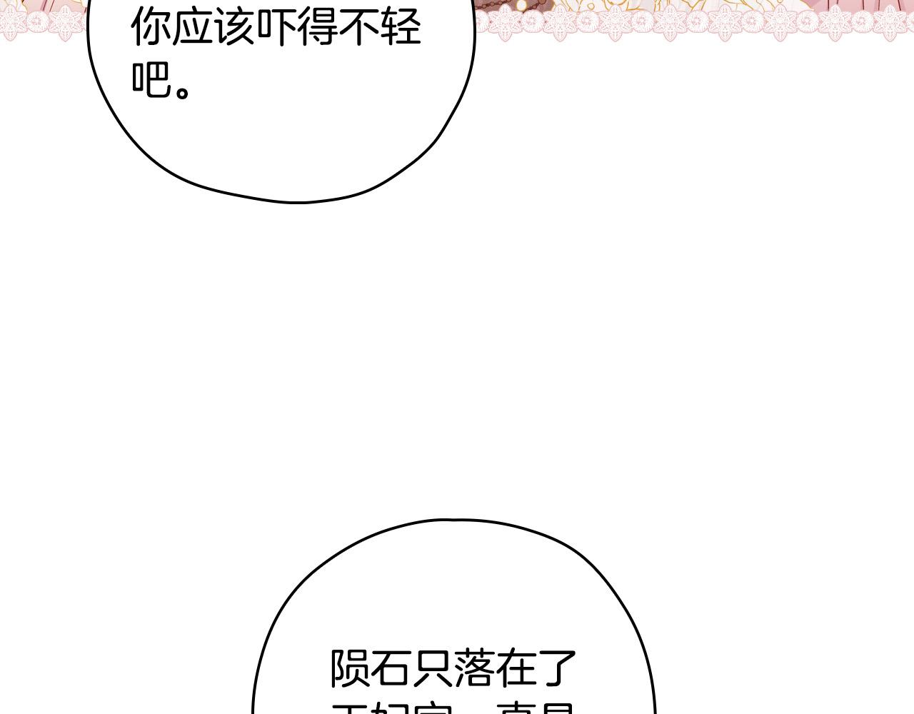 第69话 忍你很久了144