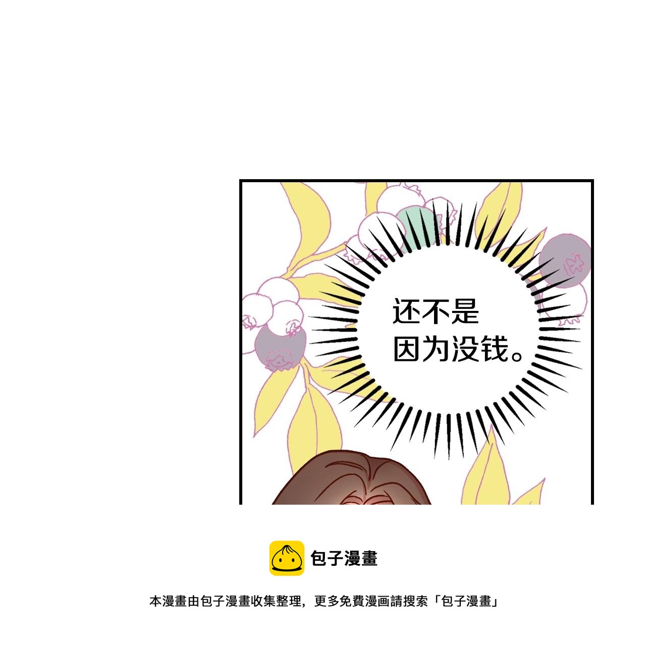 第22话 寒酸、劣质的爱49