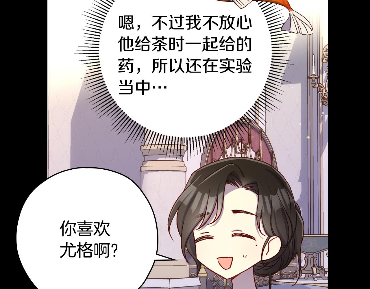 第81话 远古魔法阵84