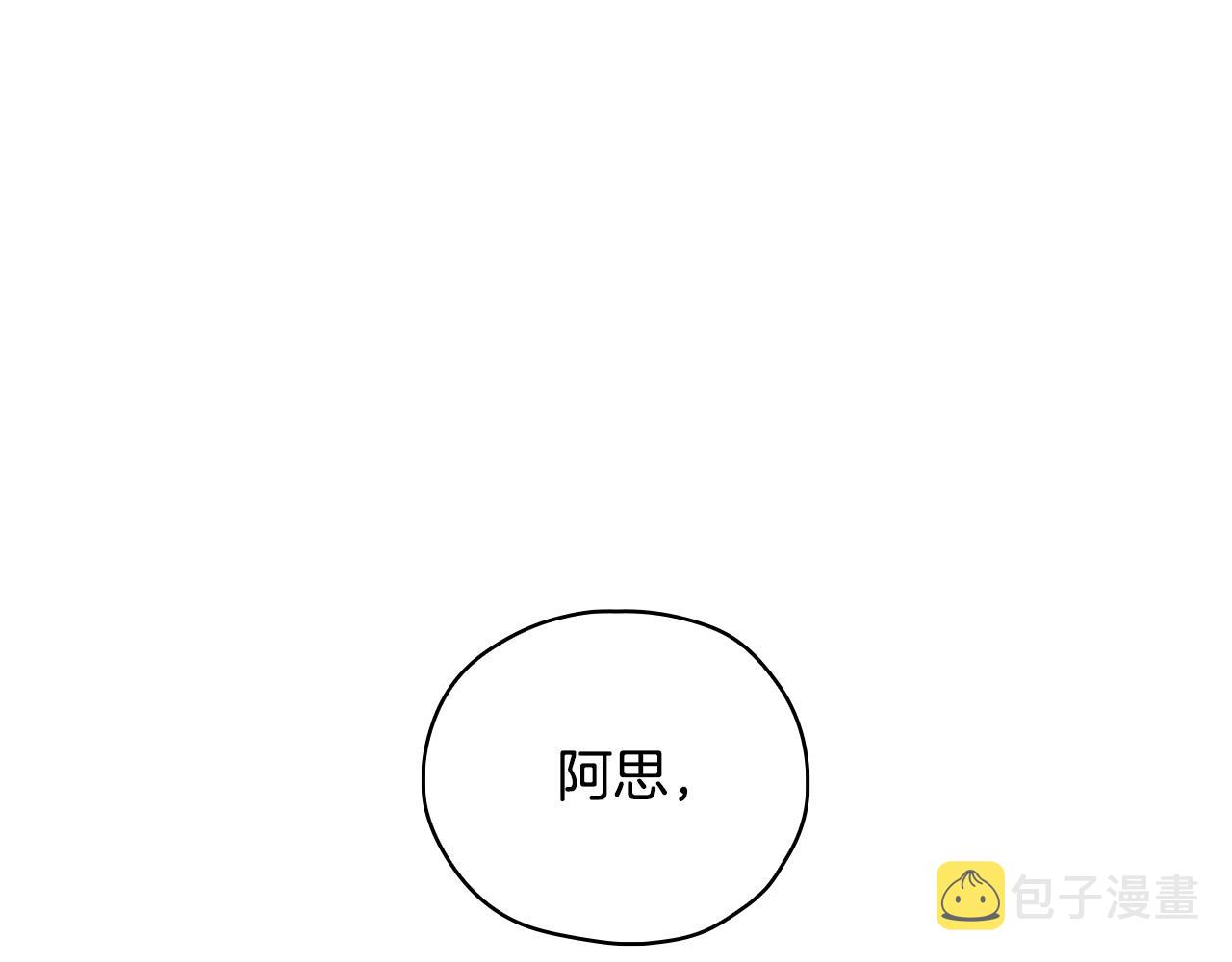 第75话 巨型鲤鱼0