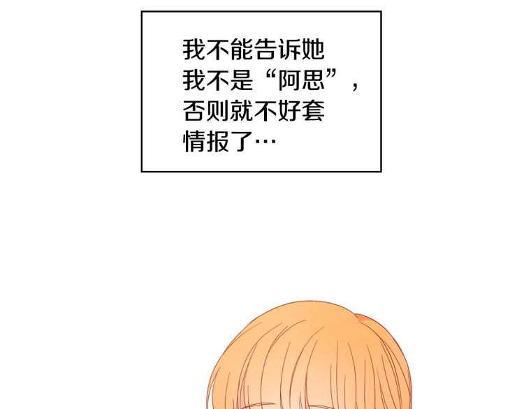 第3话 收集这个世界的情报95