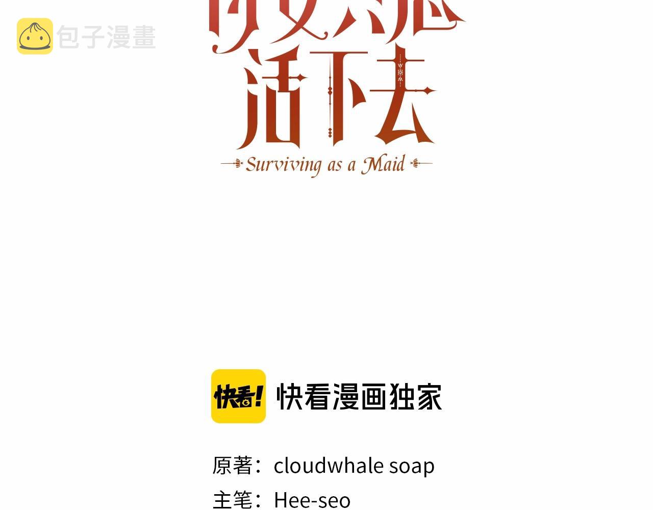 第24话 你是我的遗物2