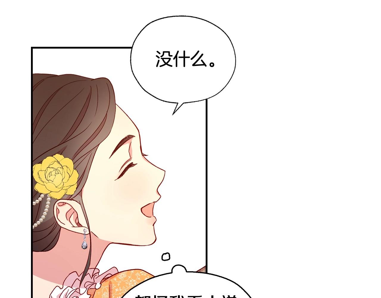 第13话 专属於他的男人们99