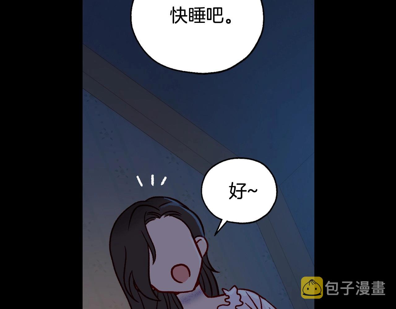 第28话 守住秘密43