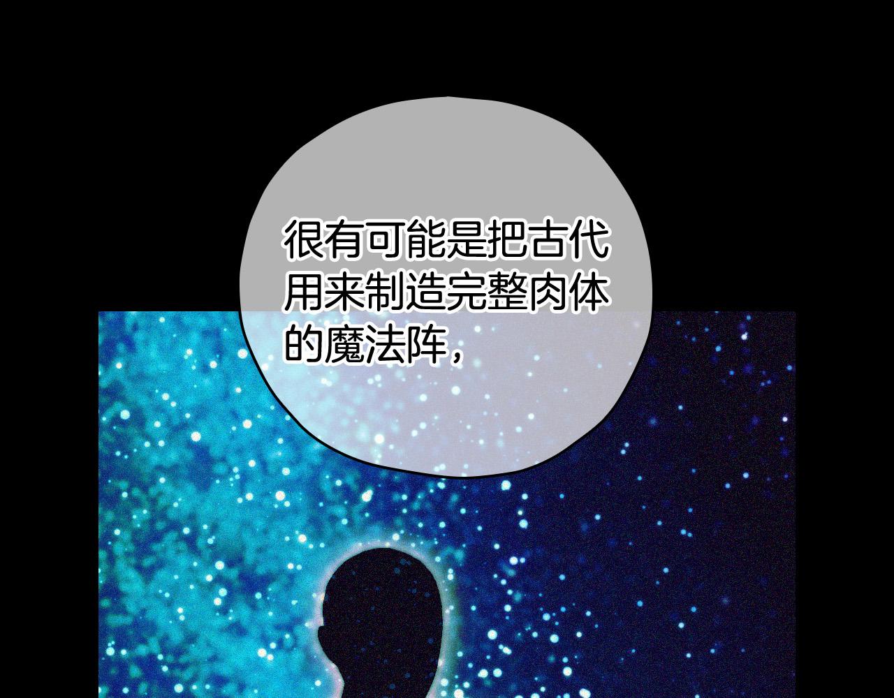 第81话 远古魔法阵165