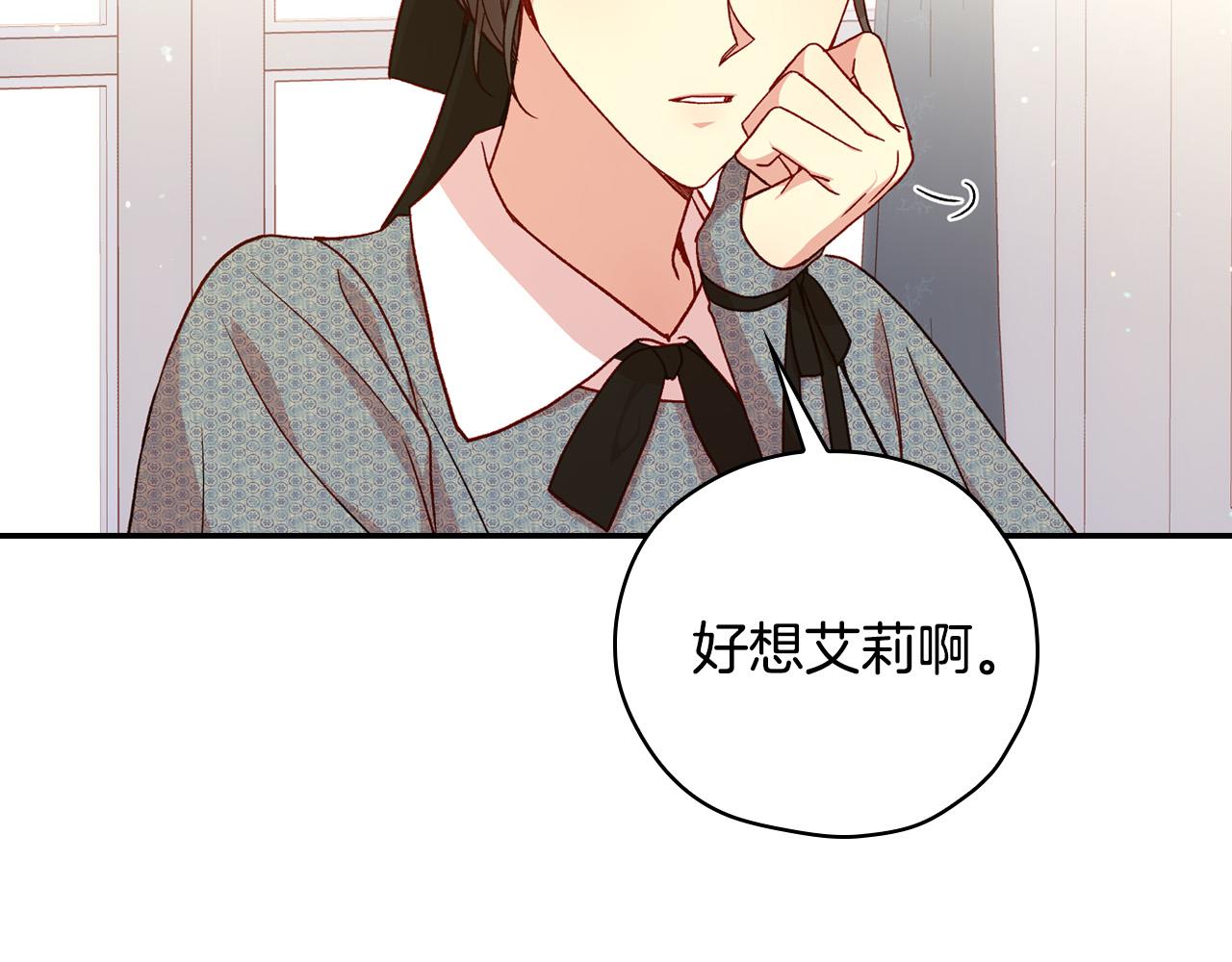 第75话 巨型鲤鱼109
