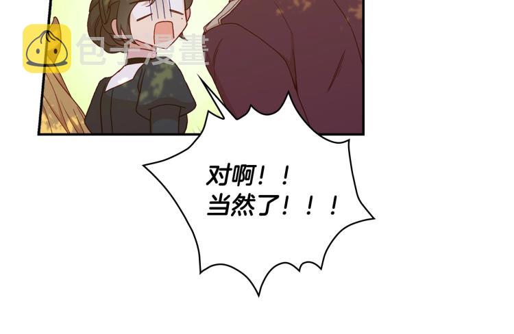 第48话 抓包约会！情敌见面！205