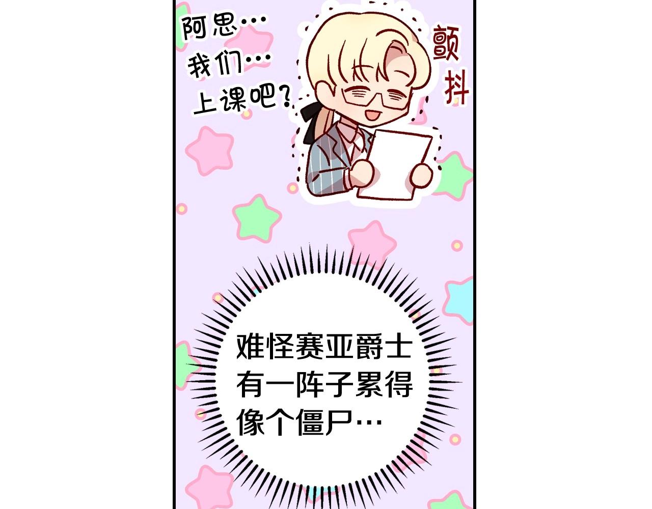 第13话 专属於他的男人们47