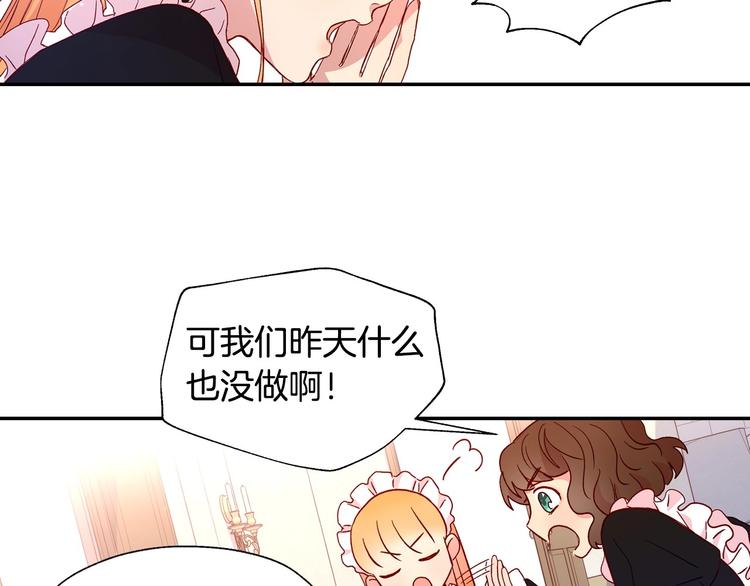 第4话 狐狸精来了！66