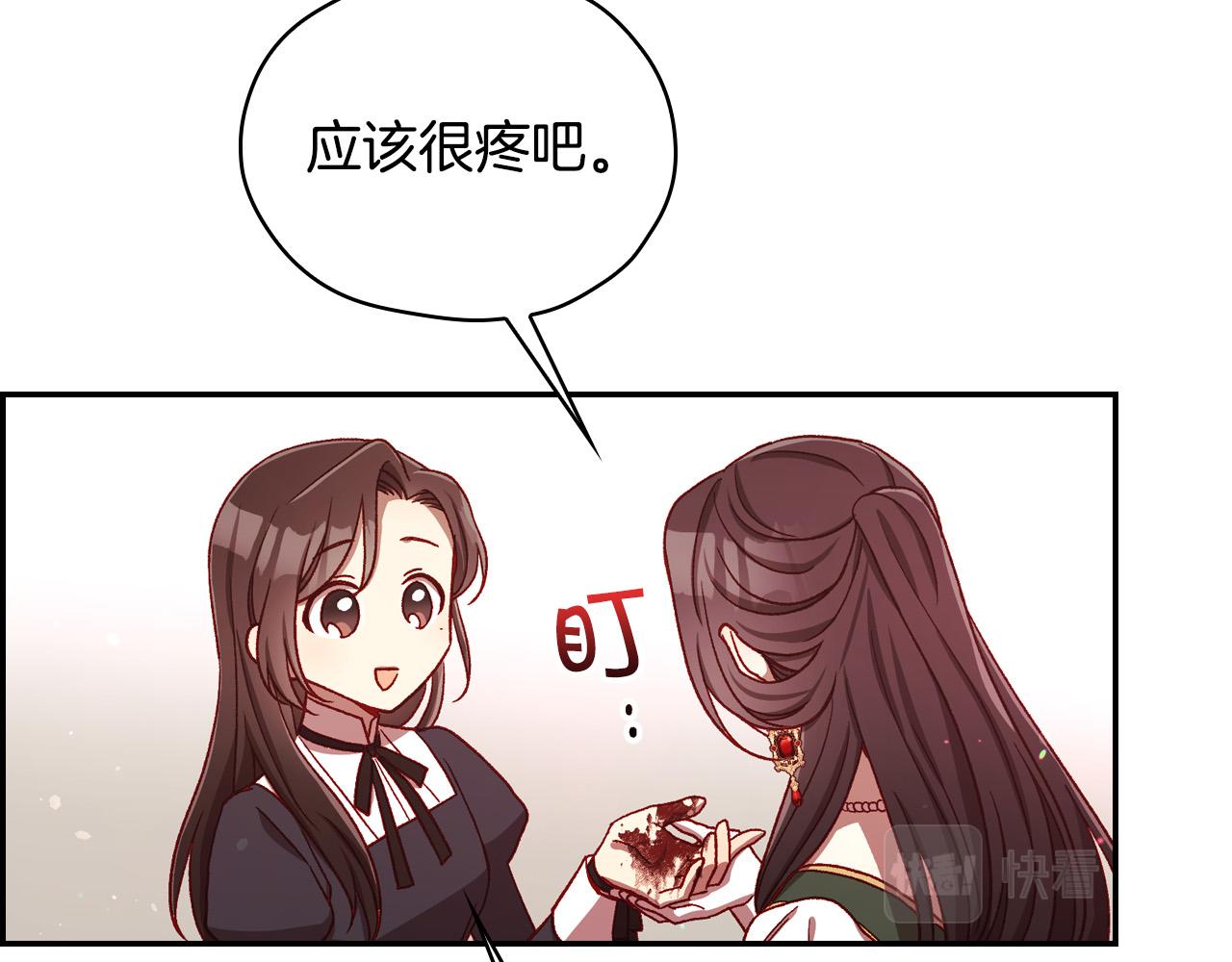 第67话 他一定很痛吧？45