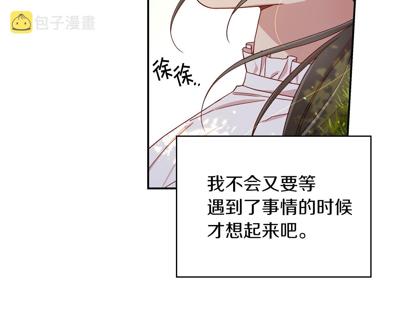 第56话 璀璨星空108