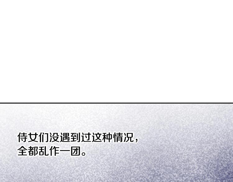 第4话 狐狸精来了！29