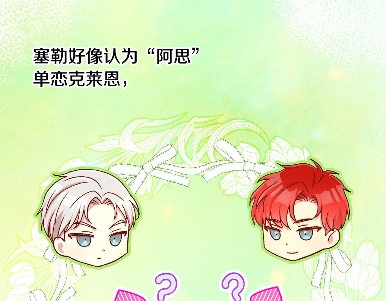 第88话 嫁给我吧！62