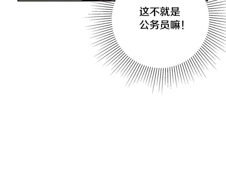 第6话 侍女荣升成奶妈！83