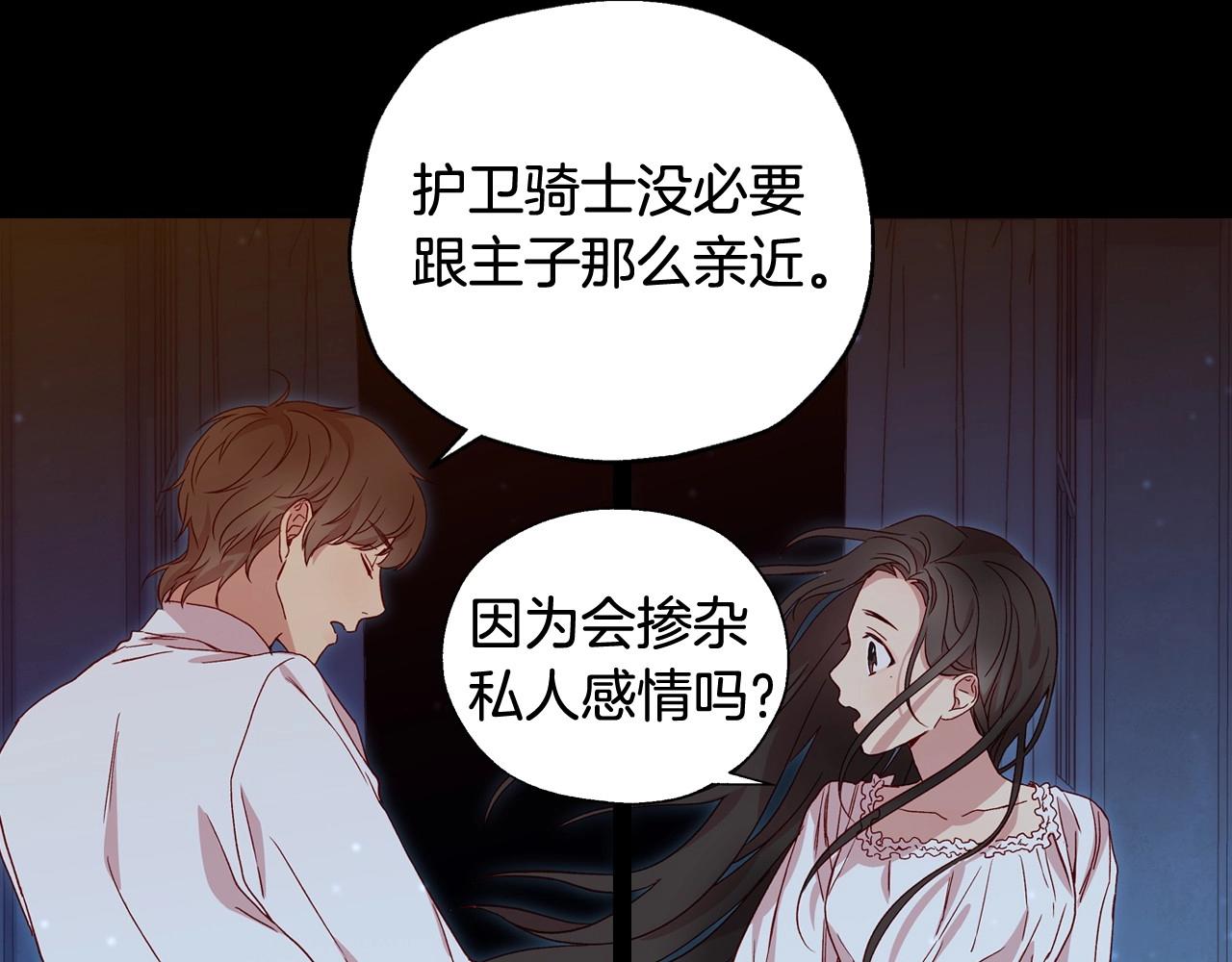 第11话 爱情会让人感到幸福吗92
