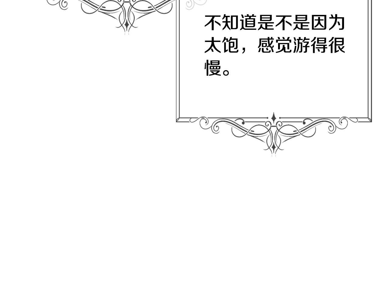 第79话 阴阳怪气的骑士9