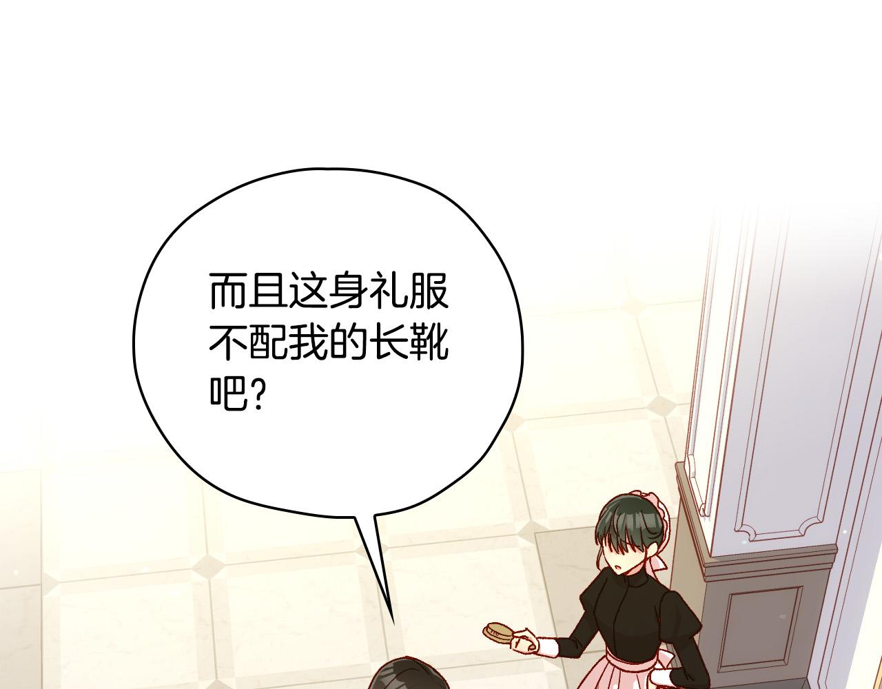 第80话 不合身的礼服15