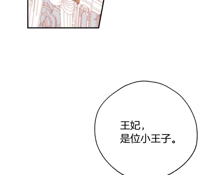 第1话 穿越成卑微小侍女38