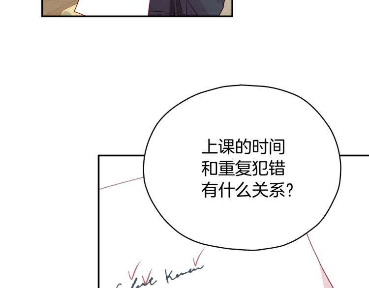 第49话 意中人101