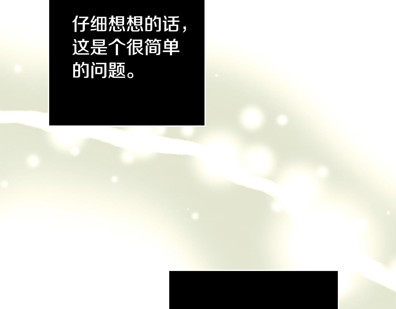 第76话 信任崩塌148