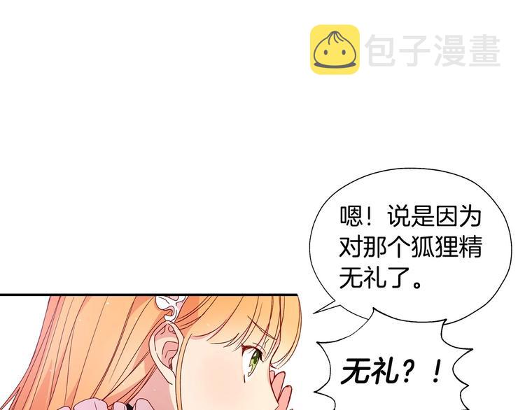 第4话 狐狸精来了！65