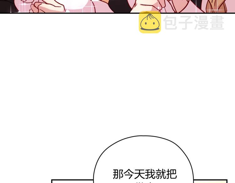 第43话 旷工去约会！大胆！32