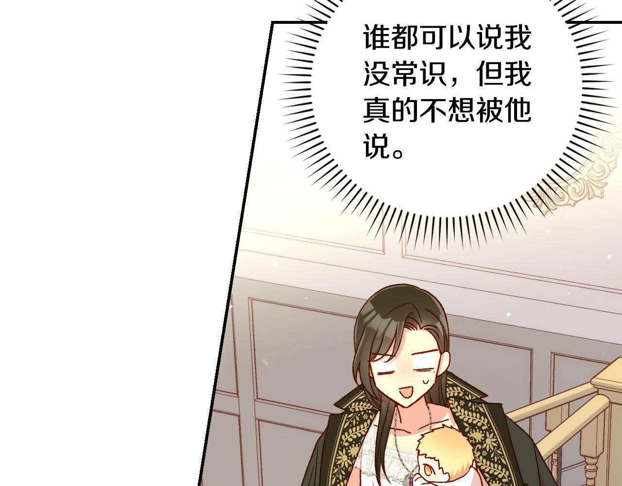 第85话 好闻的味道79