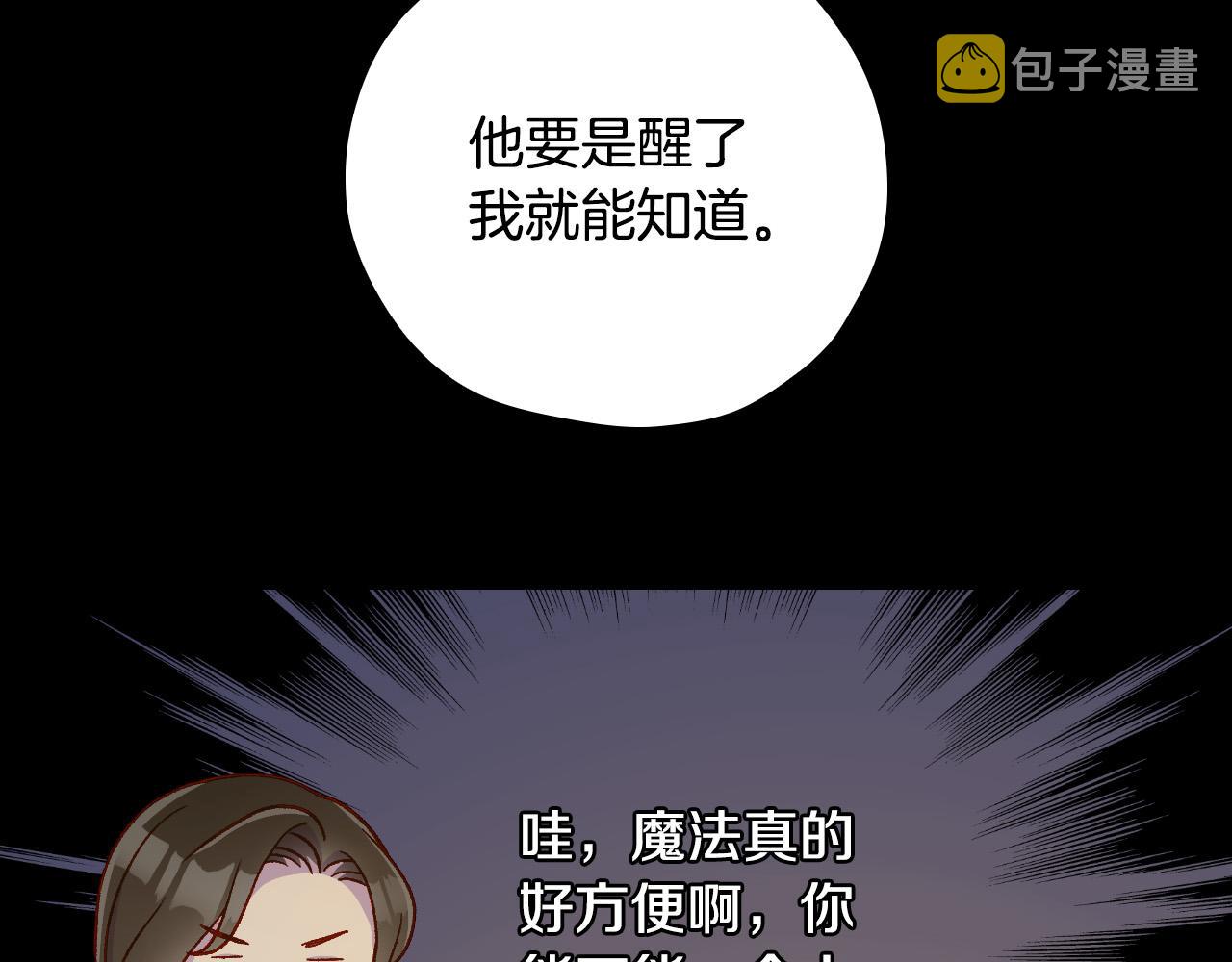 第57话 对他的感觉90