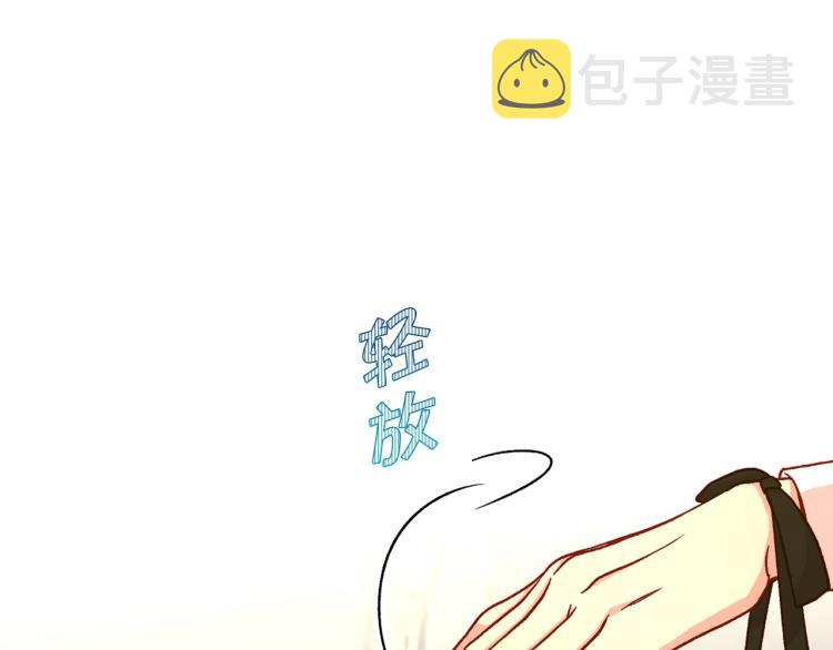 第一季完结话 护你周全99