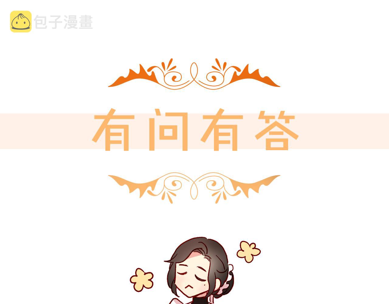 第54话 给我钱！208