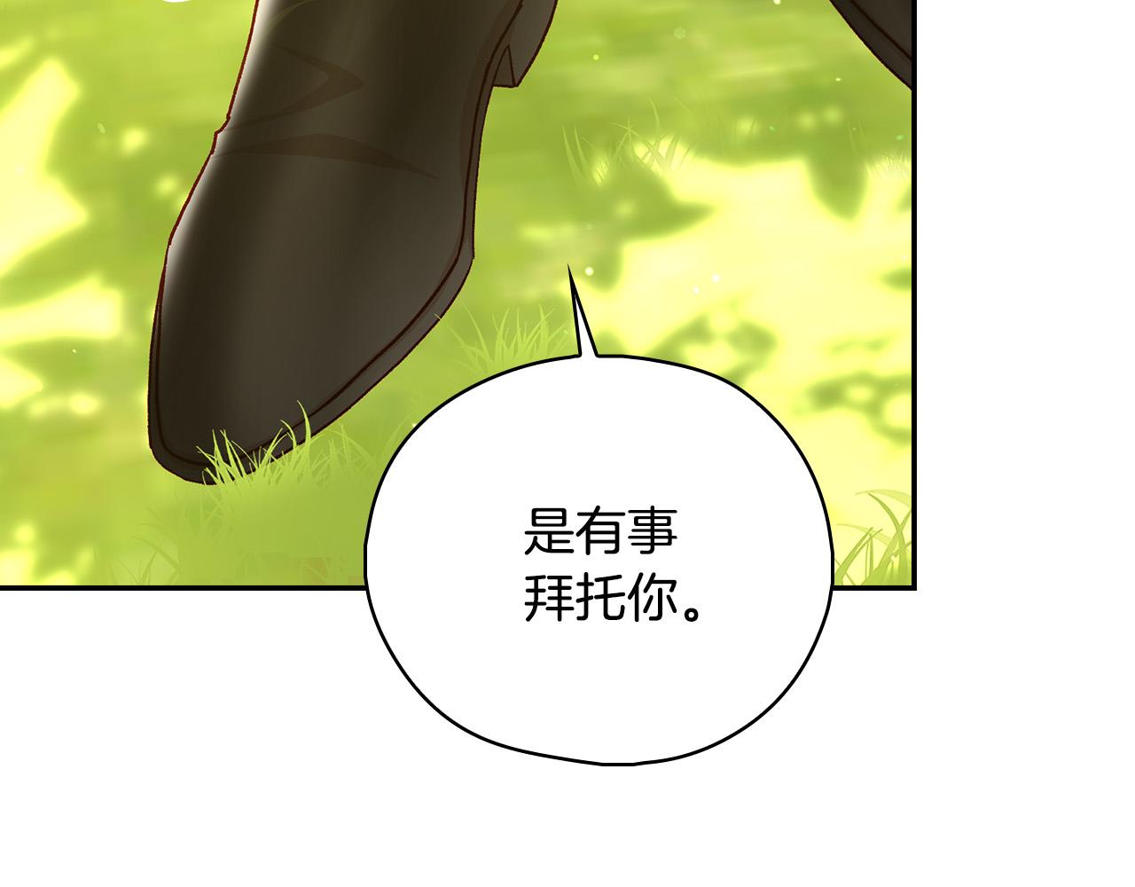 第92话 只敢告诉他10