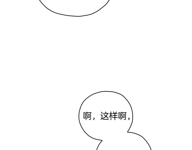 第49话 意中人92
