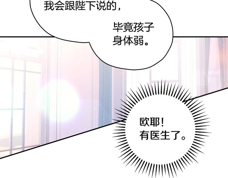 第7话 谦虚有礼的狐狸精？！124