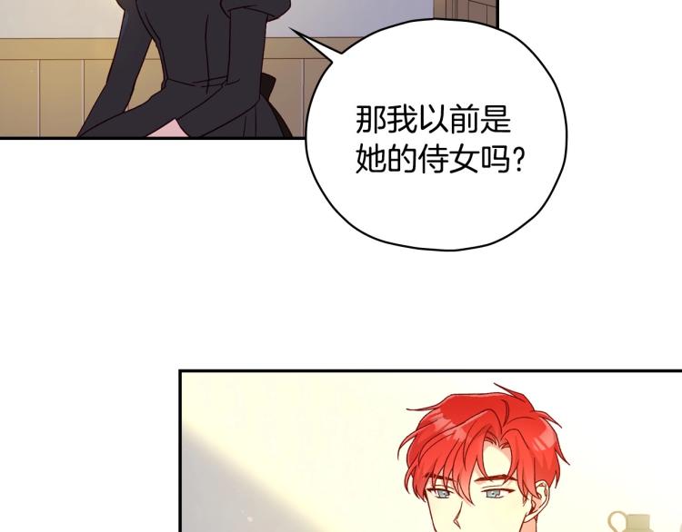第46话 怀疑95