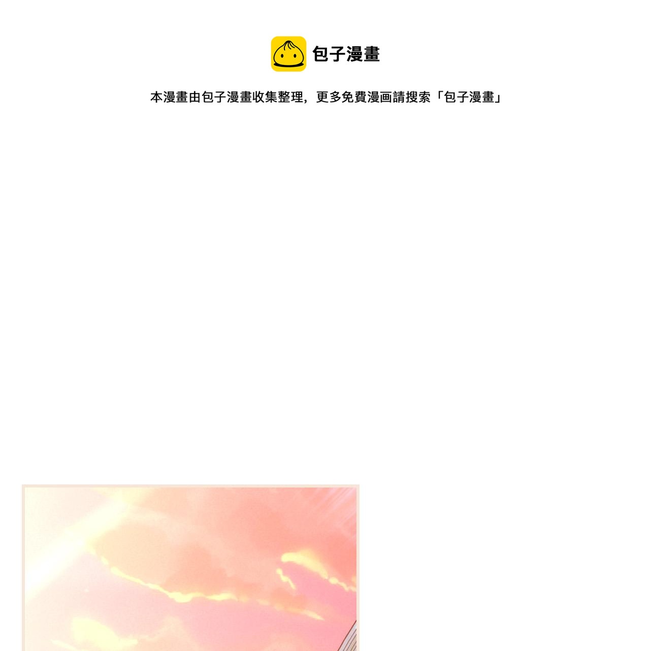 第94话 成爲全场焦点！0