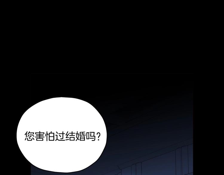 第36话 你害怕结婚吗？76