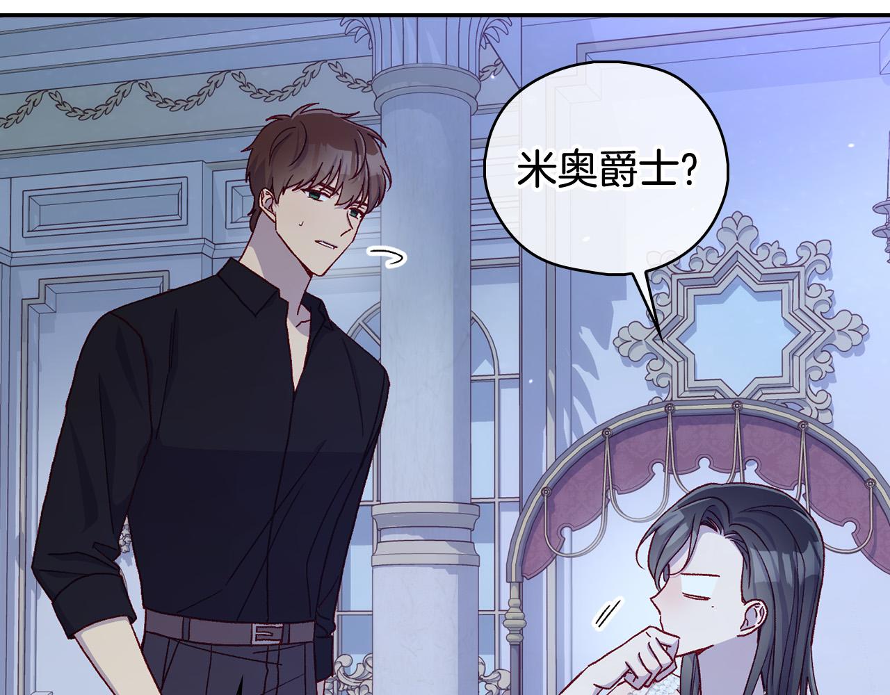 第87话 我喜欢他？！72