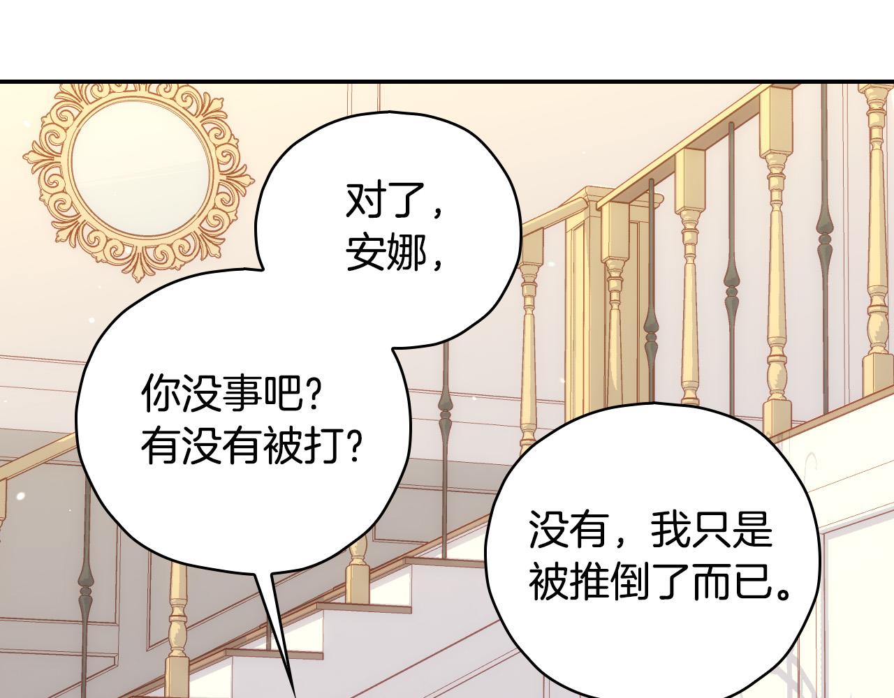第85话 好闻的味道41