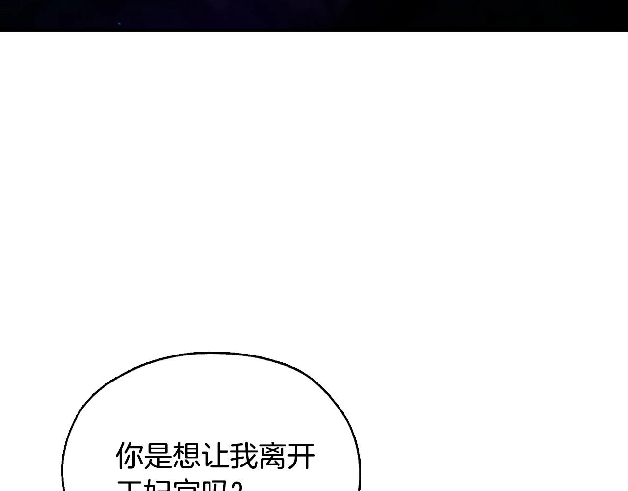 第19话 愿你能永远待在我身边94