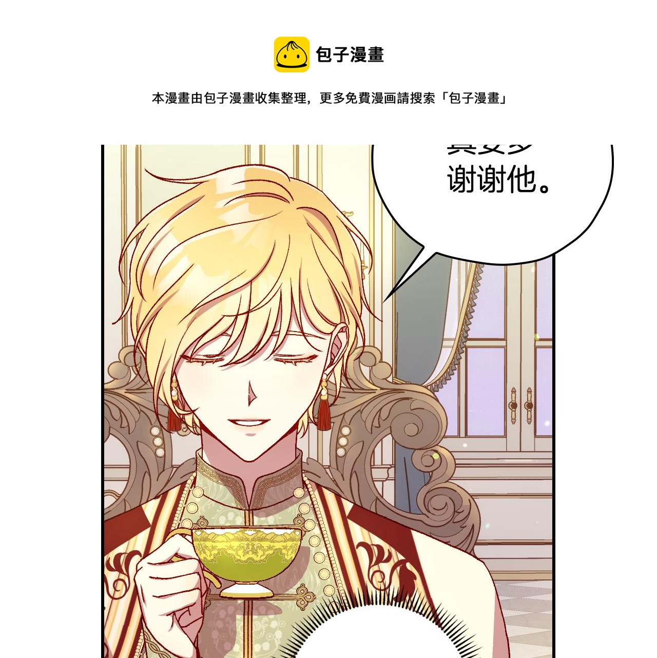第69话 忍你很久了148