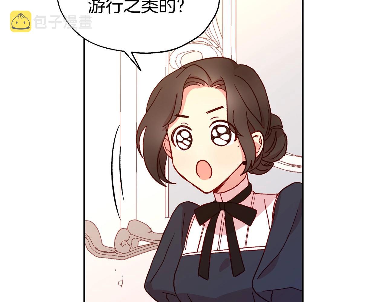 第10话 给你的礼物68