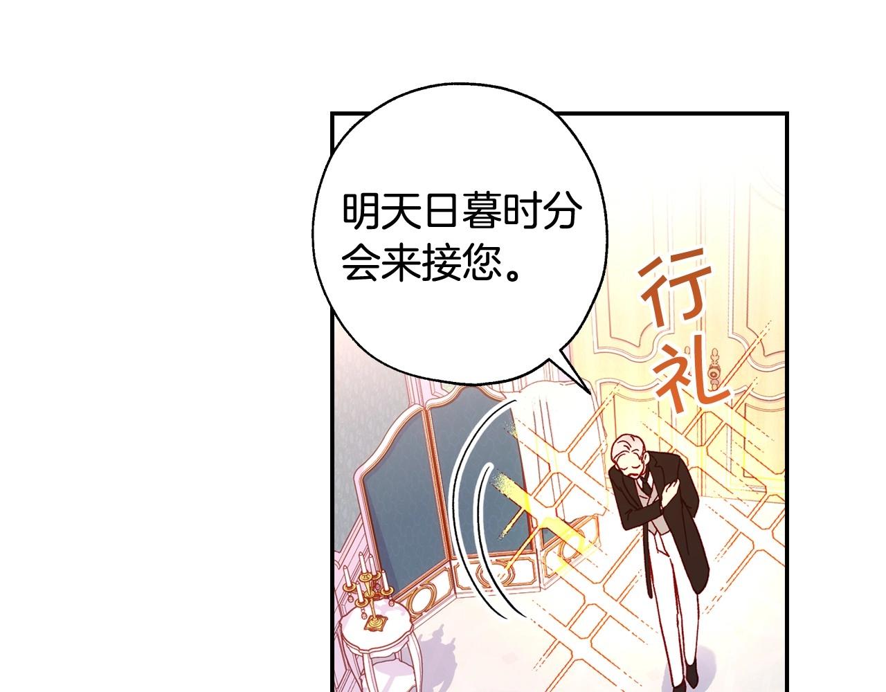 第15话 赐名6